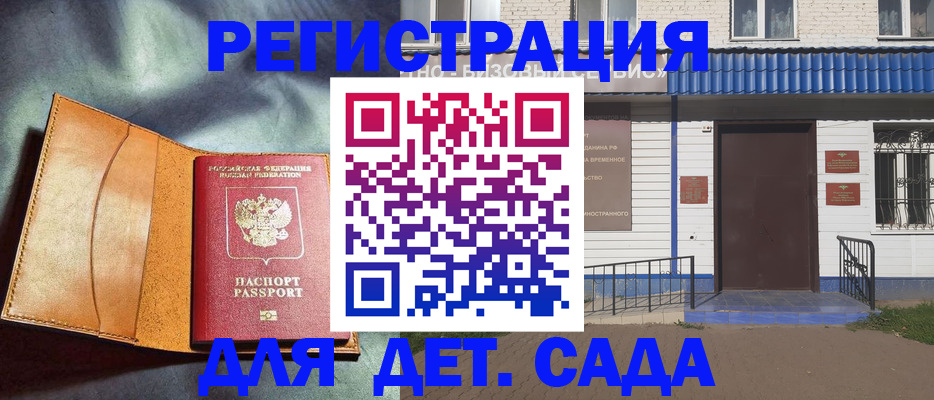 прописка гарантия в Дагестане