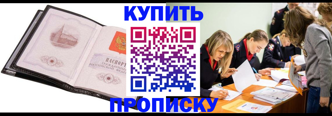 прописка законно в Дагестане