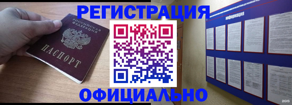 временная регистрация для школы в Дагестане