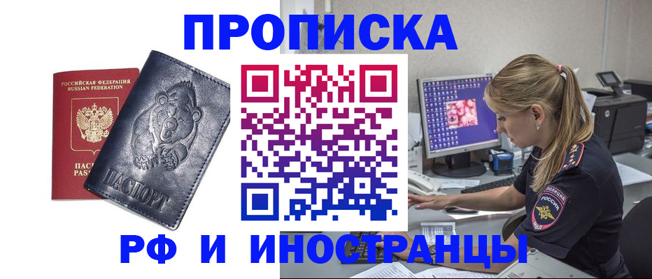 прописка паспорт в Дагестане